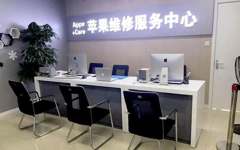 德阳中山苹果手机授权维修点地址电话信息